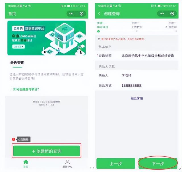 制作喜報(bào)的微信小程序叫什么，制作喜報(bào)的微信小程序叫什么名字？