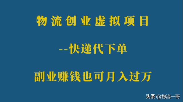 京東代下單軟件教程，京東代下單是什么意思？