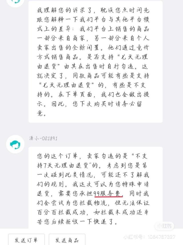 得物京東配送是什么意思啊，得物京東配送是什么意思啊安全嗎？