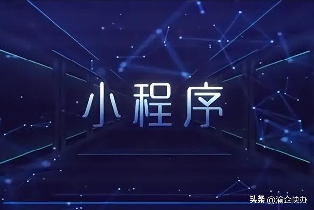 小程序定制開發(fā)_三維模型，小程序定制開發(fā)_三維模型怎么做？