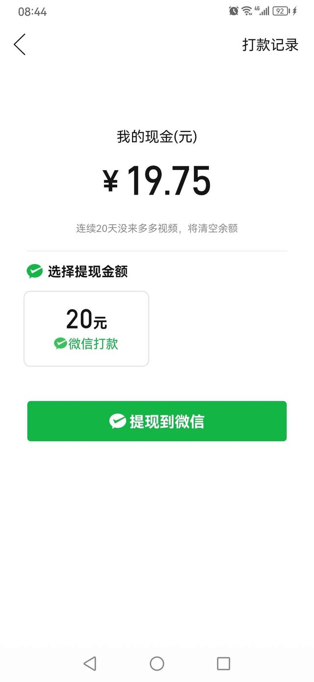 下載安裝拼多多app，拼多多官網(wǎng)下載安裝拼多多app？