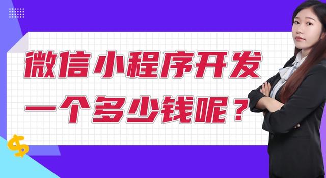 公眾號代運營價格（微信公眾號代運營收費價格）