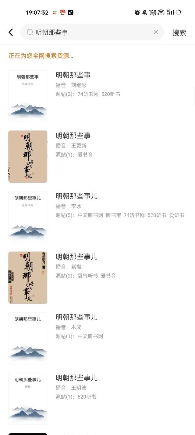 百度聽(tīng)書播放器在哪里，百度聽(tīng)書播放器在哪里找？