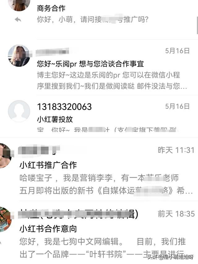 小紅書博主可以賺錢嗎，小紅書博主怎么賺錢？