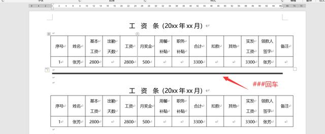 word橫線怎么打不出來（電腦word橫線怎么打）