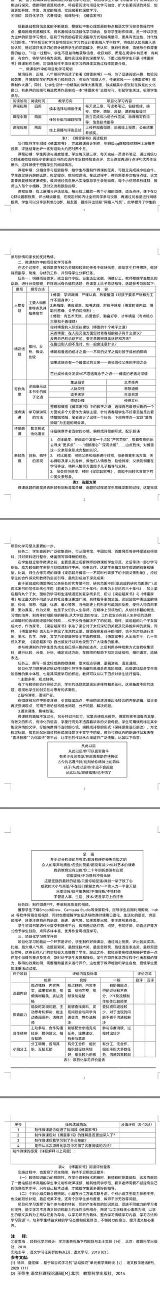 如何制作讀書短視頻教程，如何制作讀書短視頻教程圖片？