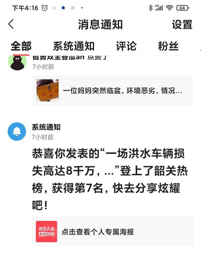 抖音人氣榜有什么好處（什么是抖音人氣）