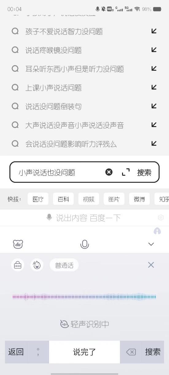 百度語音識別_免費次數(shù)怎么設(shè)置，百度語音識別_免費次數(shù)有多少？