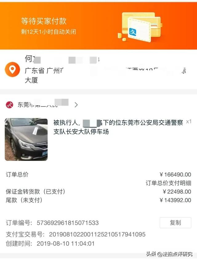 京東法拍房官網app，阿里法拍房官網？