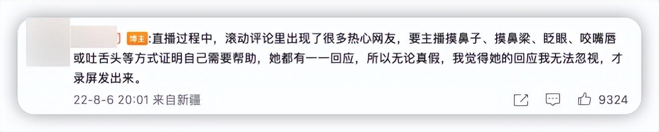 直播妹子能要嗎，直播的姑娘能不能要？