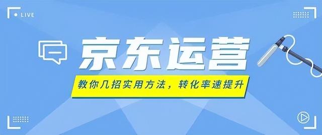 電商運營的工作內容有哪些，跨境電商運營的工作內容有哪些？