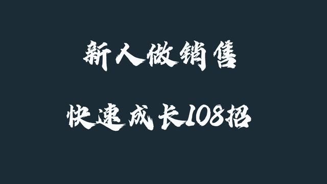 銷售上遇到的問(wèn)題有哪些，銷售經(jīng)常遇到的問(wèn)題有哪些？