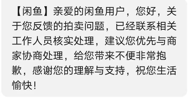 閑魚30幾塊給新手機是真的嗎，閑魚上15塊買手機？