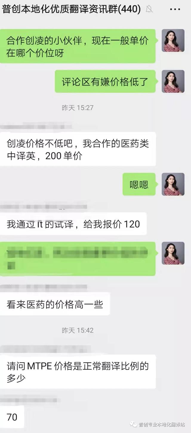 兼職翻譯平臺app，兼職翻譯平臺小組？