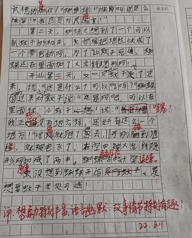 二年級下冊蜘蛛開店續(xù)寫100字，二年級下冊續(xù)寫蜘蛛開店一百字？