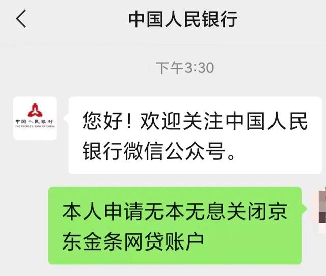 京東白條是什么，京東白條是什么意思？