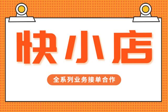 快手阿膠類目怎么報(bào)白？阿膠直播怎么設(shè)置福利？