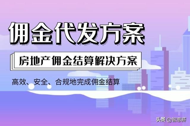 銷售傭金是什么意思英文（銷售傭金是什么意思啊）
