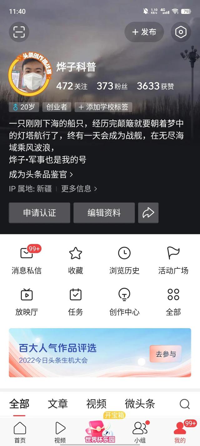 如何快速漲粉