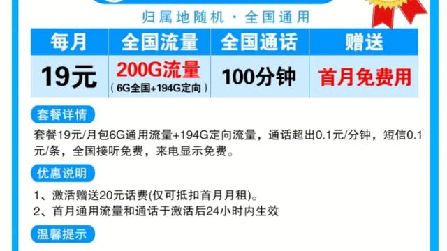 百度大圣卡19元電信版免流范圍，百度大圣卡39元電信版免流范圍？