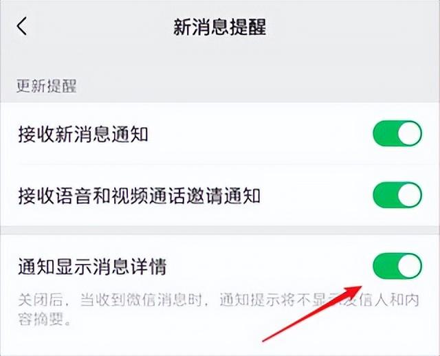 微信來信息沒聲音提示怎么回事，微信提示音打開還是沒有聲音？