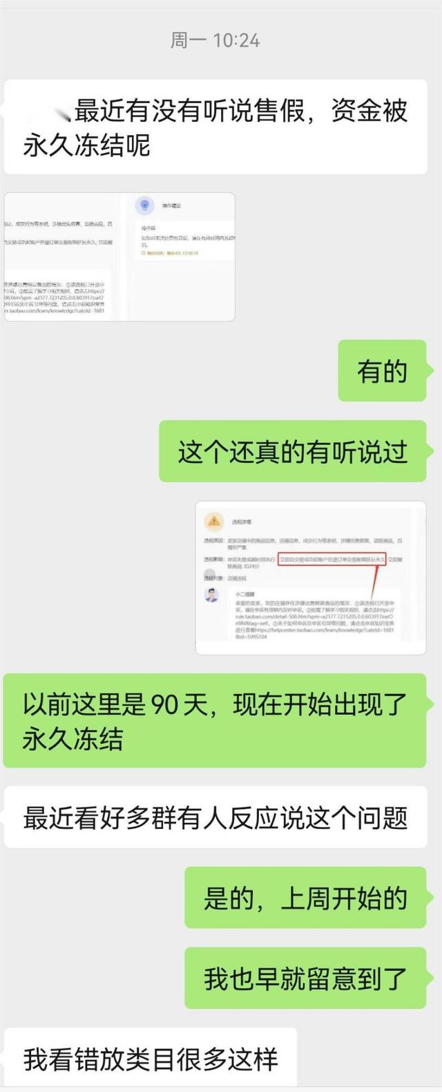 淘寶商家拉黑顧客處罰多少，淘寶商家拉黑顧客處罰多少錢？