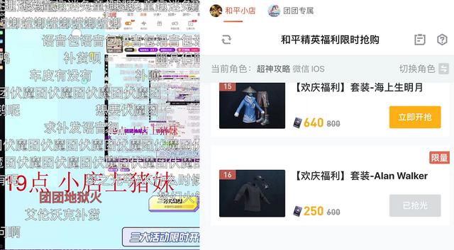 和平小店，小團(tuán)團(tuán)直播間和平小店在哪里？