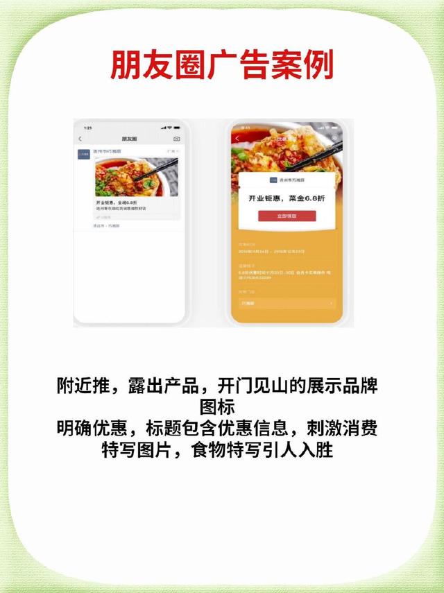 飯店開業(yè)宣傳朋友圈怎么發(fā)文字，飯店開業(yè)宣傳朋友圈怎么發(fā)吸引人？