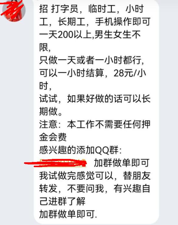 打字掙錢是真的嗎知乎，打字掙錢是真的嗎還是假的？