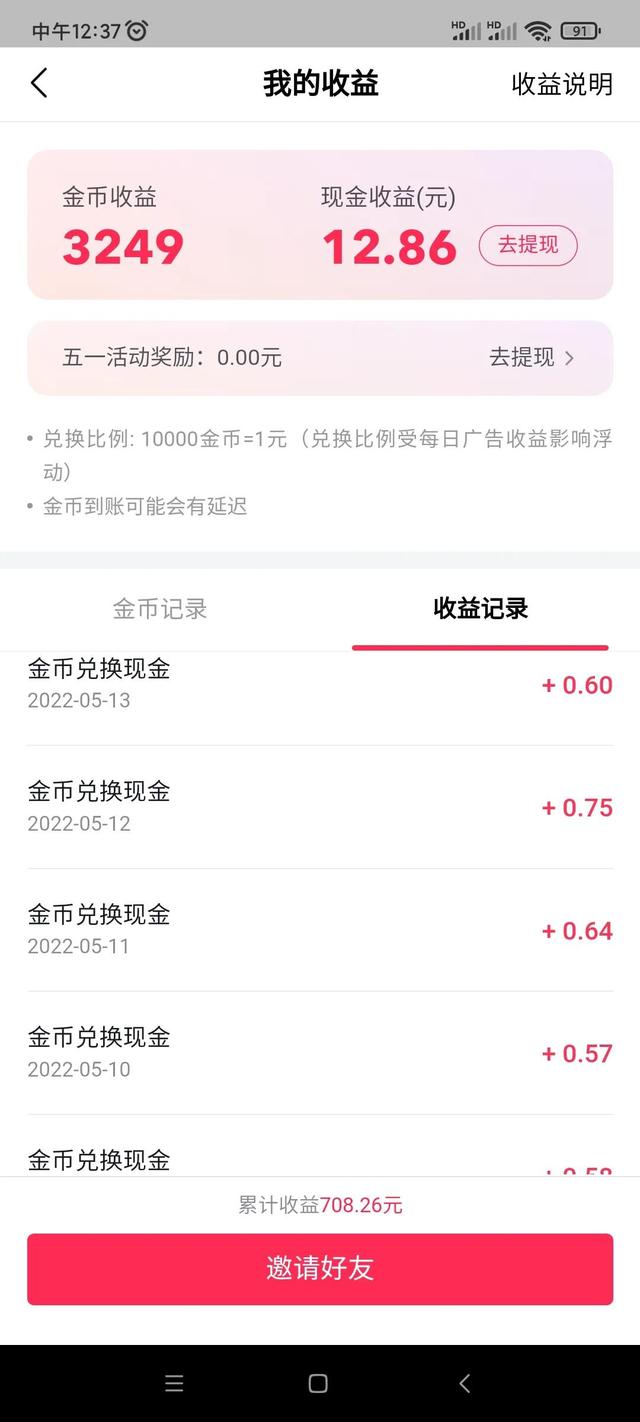 無廣告直接提現到微信的游戲，賺錢小游戲不用看廣告直接提現？