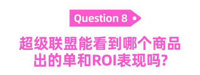 電商roi計(jì)算公式和平衡率，電商平均roi計(jì)算？