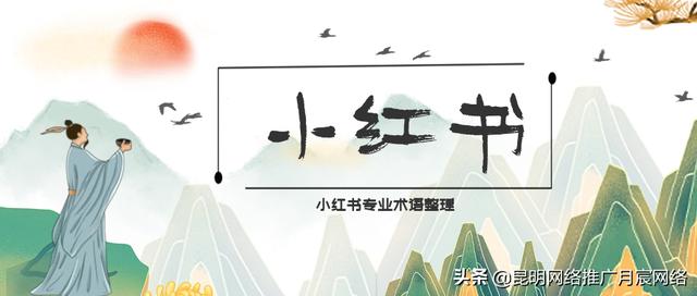 小紅書pr一單可以掙多少，小紅書推廣價(jià)目表？