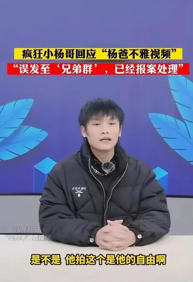 小楊哥最近視頻，為什么小楊哥的舊視頻沒有了？