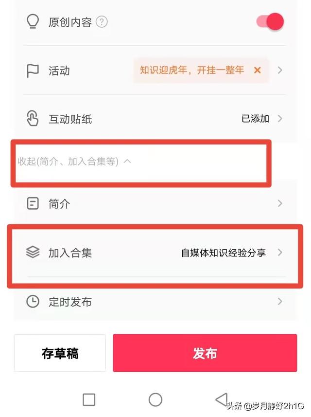 抖音怎么創(chuàng)建合集分類，抖音怎么創(chuàng)建合集分類視頻？