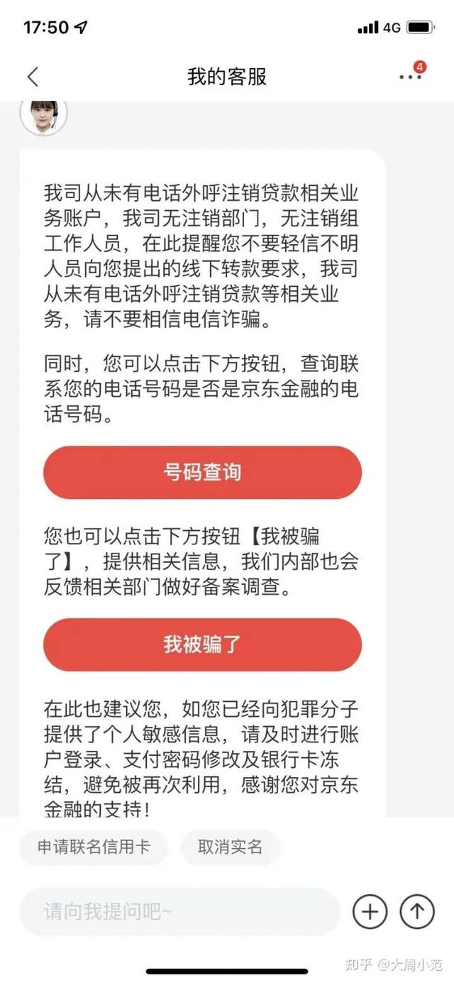 京東白條是什么，京東白條是什么意思？