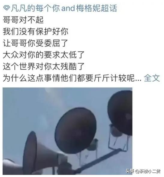 吳亦凡的粉絲名，吳亦凡粉絲劫獄？