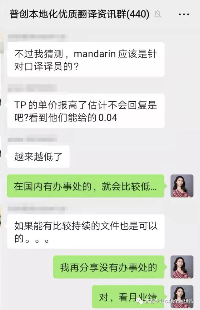 兼職翻譯平臺app，兼職翻譯平臺小組？