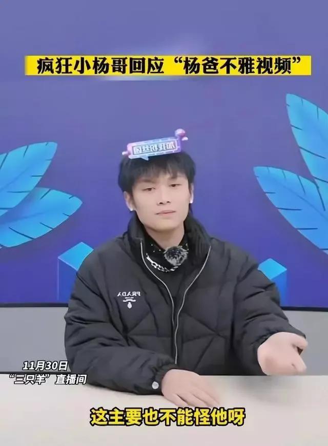 小楊哥最近視頻，為什么小楊哥的舊視頻沒有了？