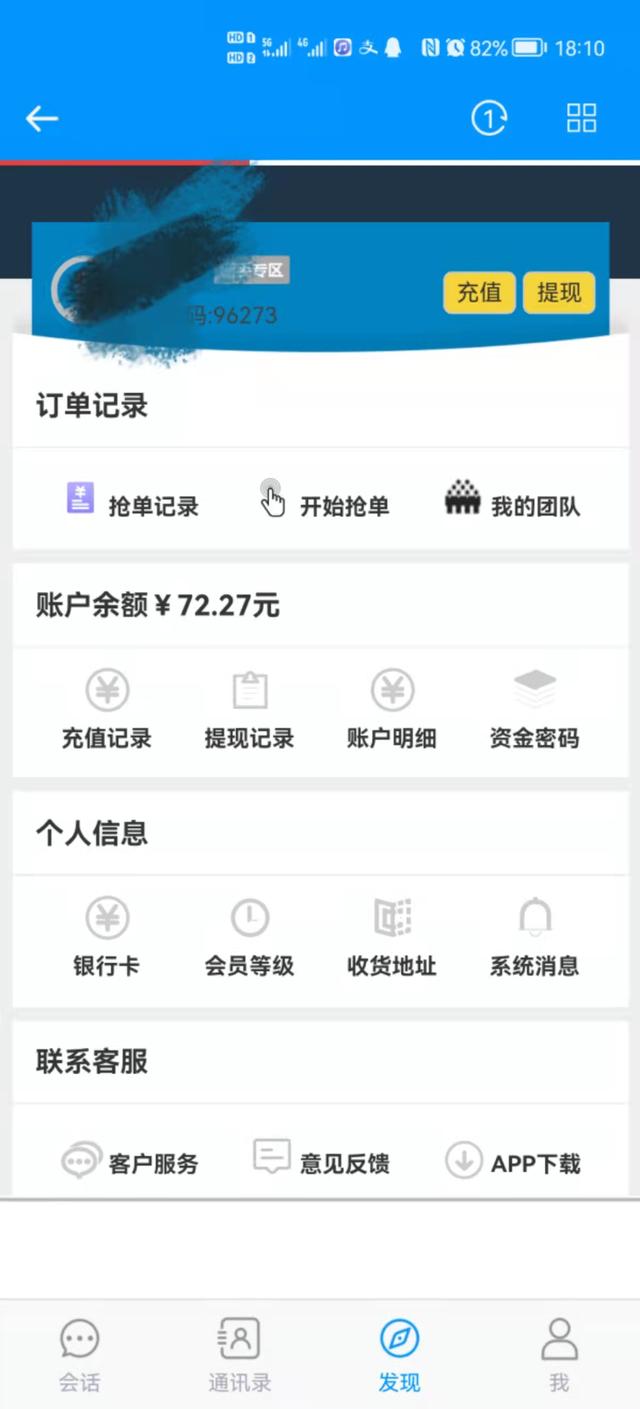 淘寶刷到交保證金交600是真的嗎安全嗎，淘寶單交600保證金是真的嗎？