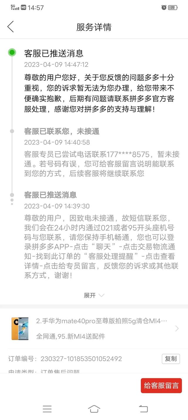 僅退款成功不退貨屬于詐騙嗎，拼多多官方僅退款成功不退貨屬于詐騙嗎？