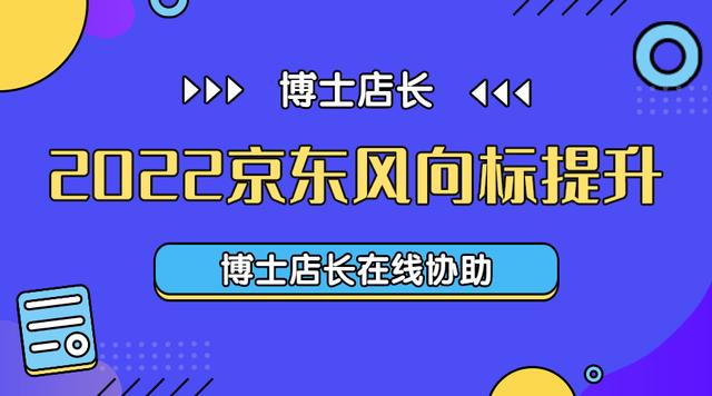 京東好店和京東自營店哪個好，京東好店和京東自營哪個更好？