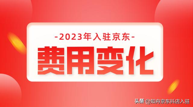 個體戶可以入駐京東嗎，京東入駐申請入口？