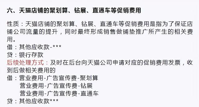 電商每天的流水很多怎么做賬呢（電商每天的流水很多怎么做賬務處理）