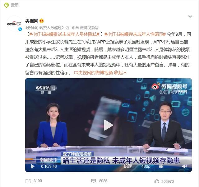 小紅書筆記為什么在審核中，小紅書筆記還在審核中？