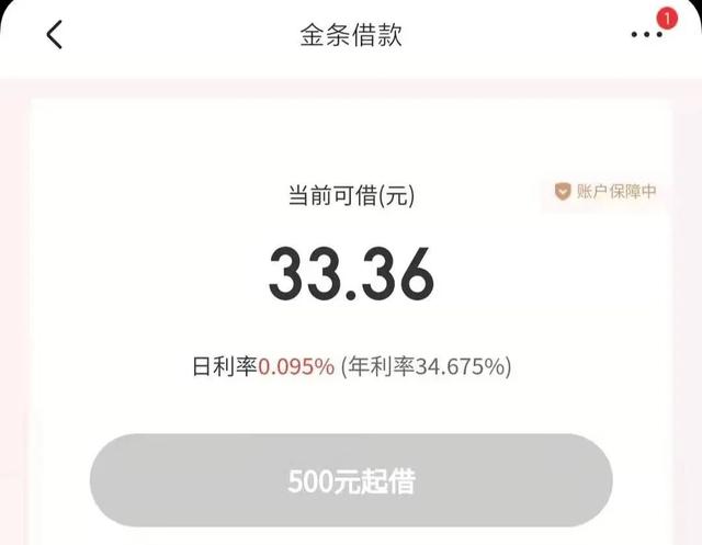 京東24期免息為什么還收利息，京東24期免息為什么還要付全款？