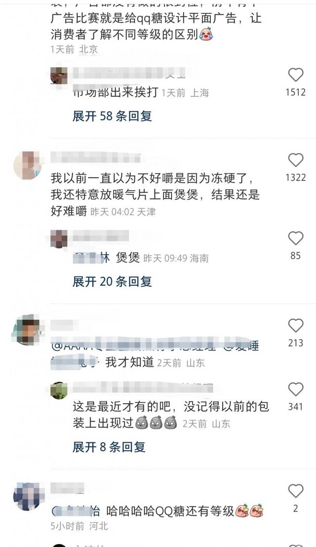 旺仔QQ糖的廣告語，旺仔QQ糖廣告QQ哥？