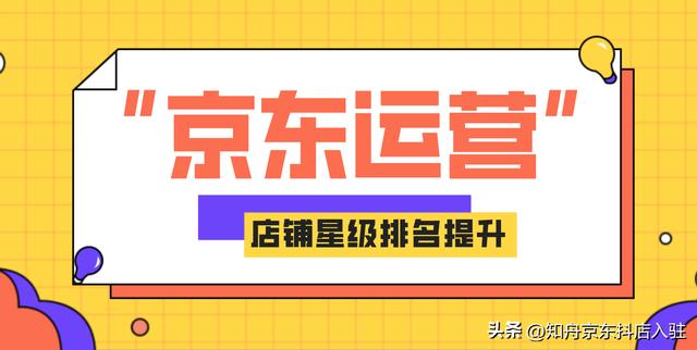 京東天貓?zhí)詫毮膫€(gè)正品率高，京東自營(yíng)店和旗艦店哪個(gè)好？