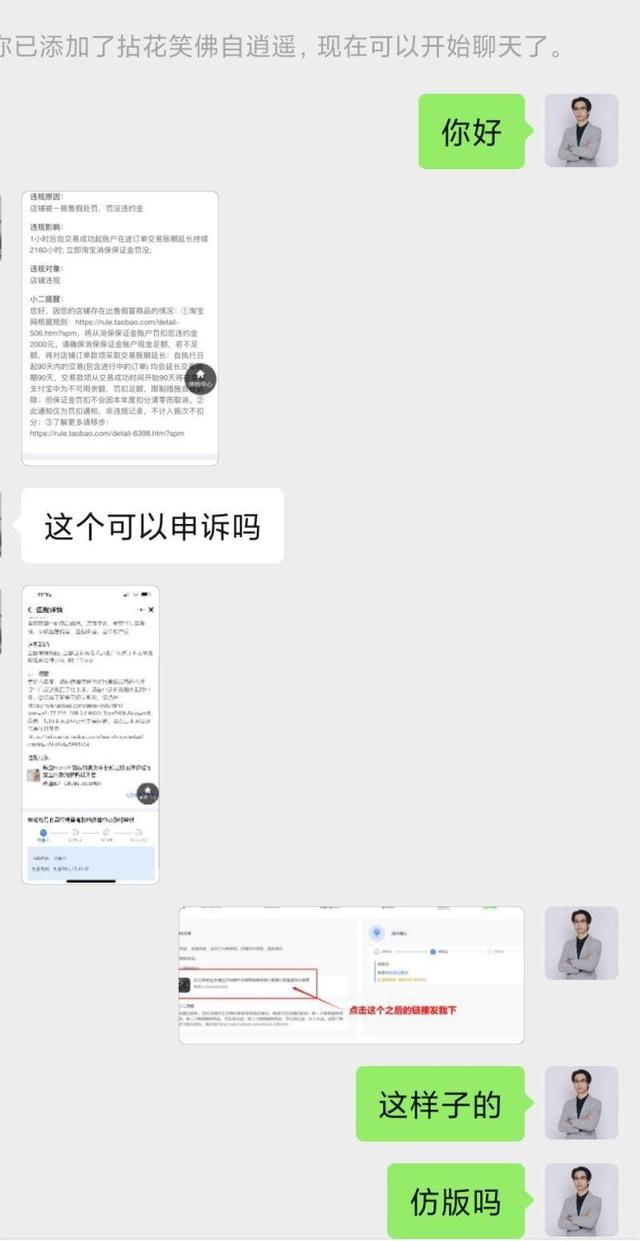 淘寶商家拉黑顧客處罰多少，淘寶商家拉黑顧客處罰多少錢？