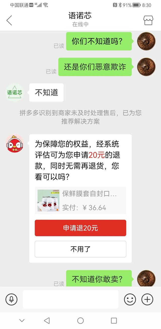 拼多多全額返是真的么，拼多多全額返現(xiàn)50是真的嗎？