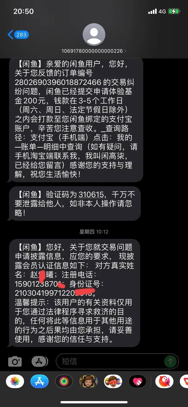 閑魚怎么找人工客服二次申訴呢，閑魚怎么找人工客服二次申訴成功？